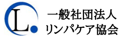 リンパドレナージュスクール静岡校｜短期の資格認定講座.